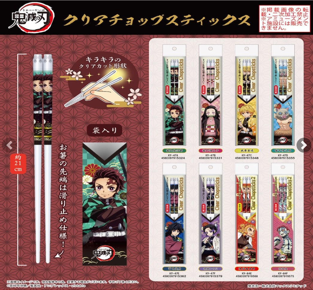 Kyojuro Rengoku - Baguettes Transparentes 21cm Nippon Doki