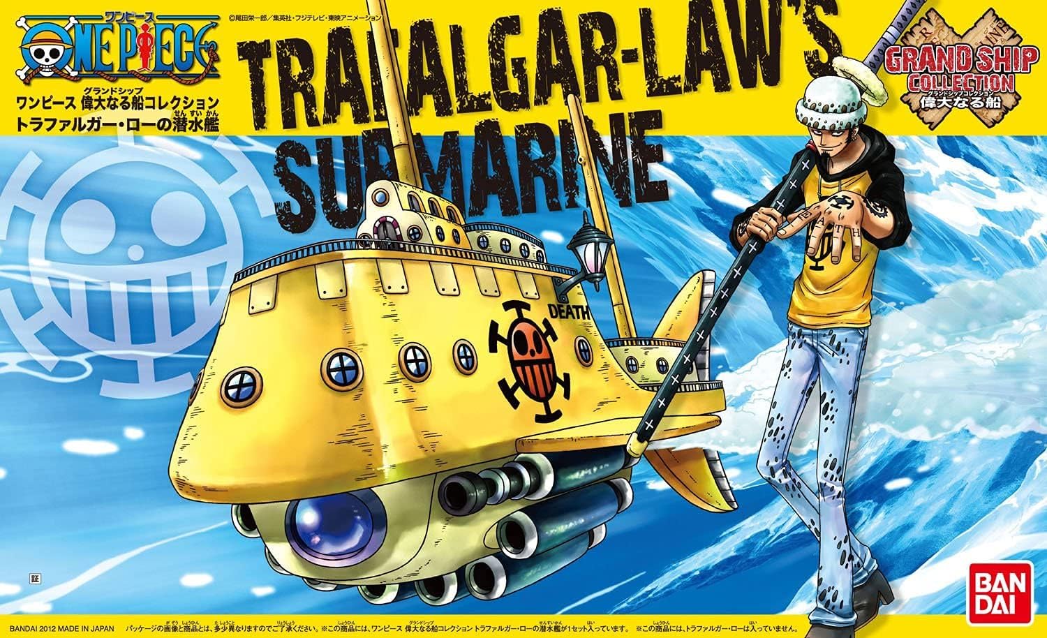 Trafalgar Law Submarine – Model Kit (Ship) BANDAI