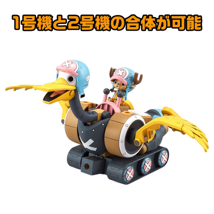 Chopper Robot 1 & 2 – Model Kit (Tank & Wing) BANDAI