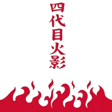 T-shirt blanc NIPPON DOKI STORE avec motif Naruto 4ème Hokage et flammes rouges