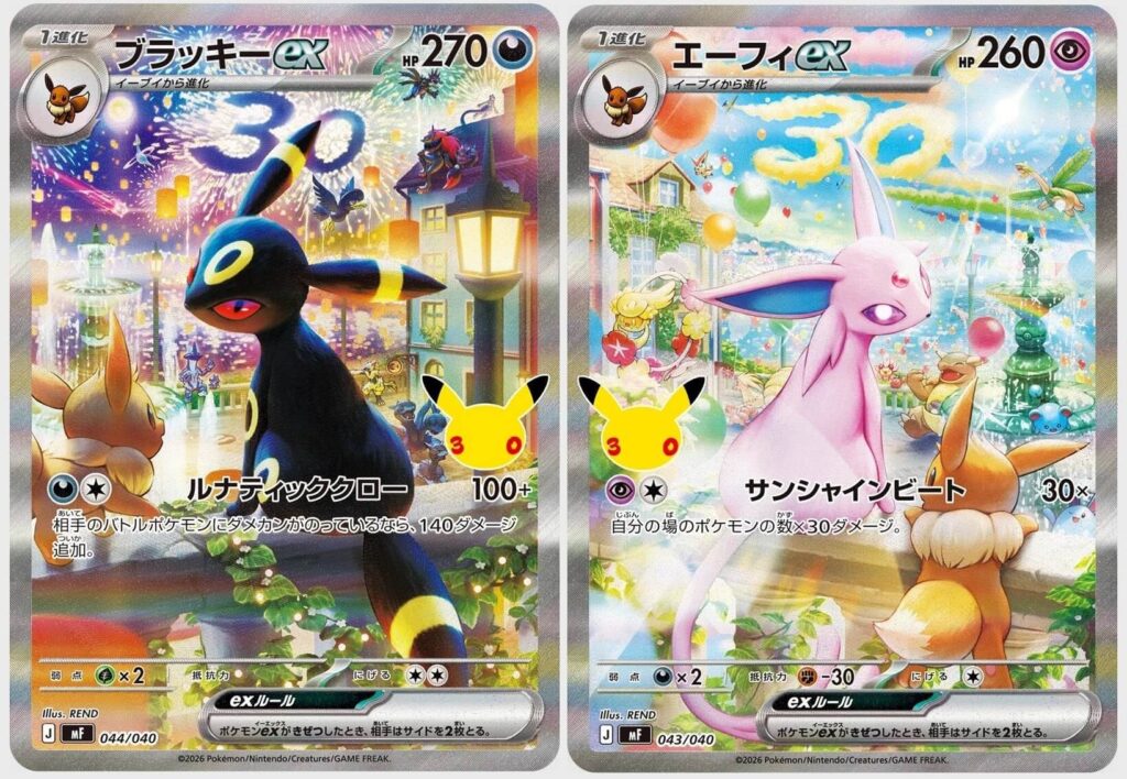 POKEMON - Set de 2 verres - Mentali & Noctali EUROPE x2 - vue 3